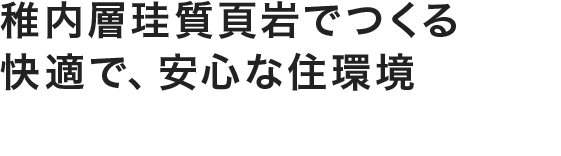 株式会社加賀谷ブリック